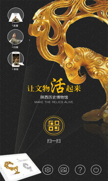 让文物活起来之陕历博-01