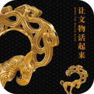 让文物活起来之陕历博下载