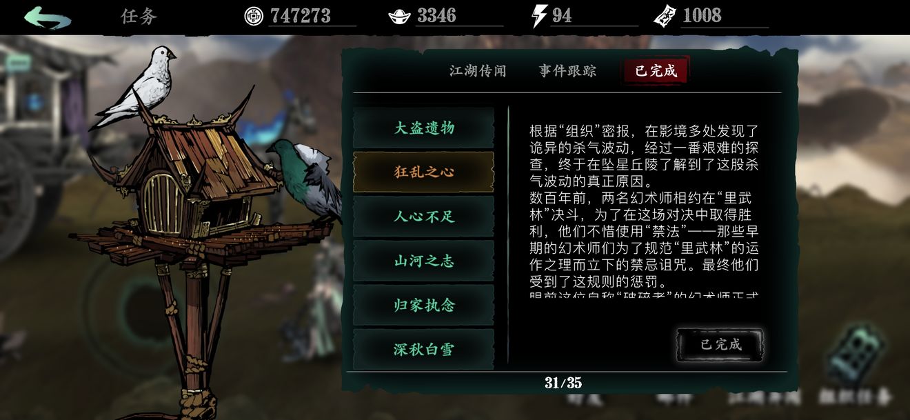 影之刃3裂缝怎么开