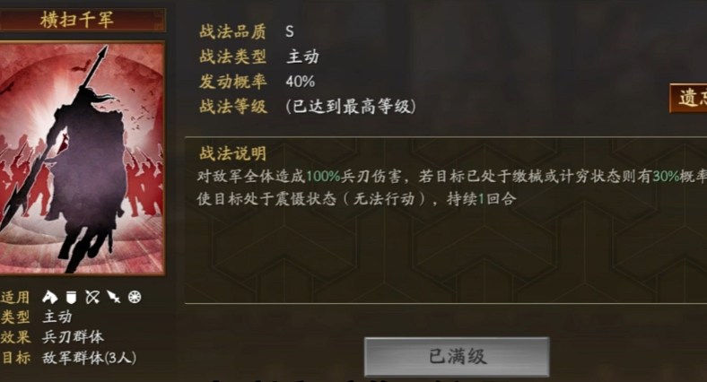 三国志战略版什么将是输出