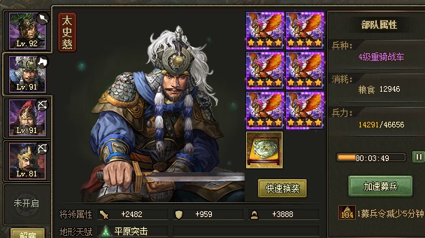 攻城掠地副本198姜维怎么过