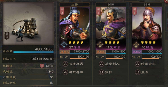 三国志战略版如何攻击玩家城池
