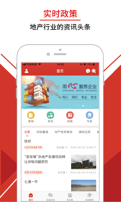 智税云-01