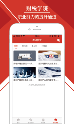 智税云-01