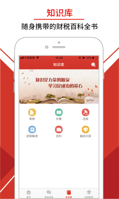 智税云-01