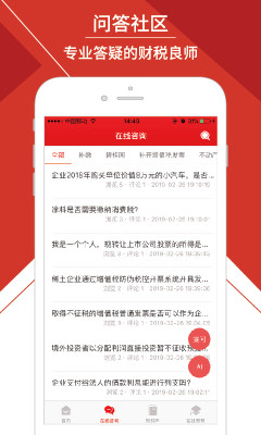 智税云-01