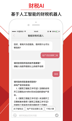 智税云-01
