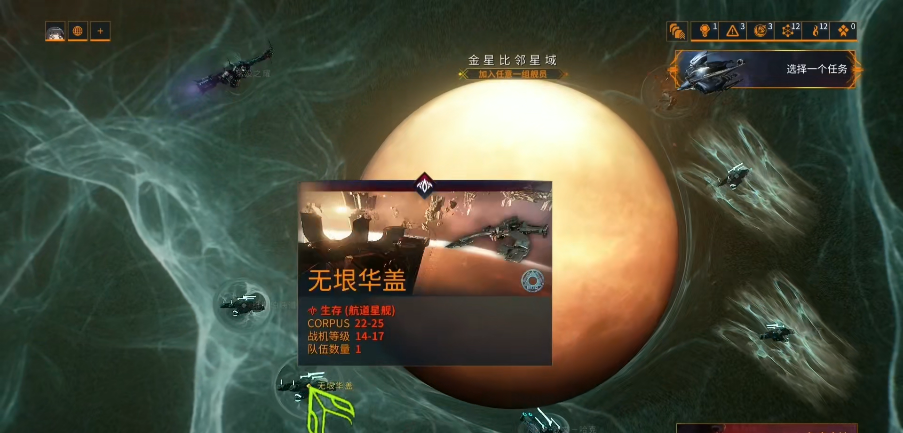 星际战甲生存地图有哪些