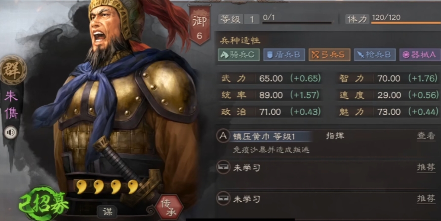 三国志战略版什么紫卡好用