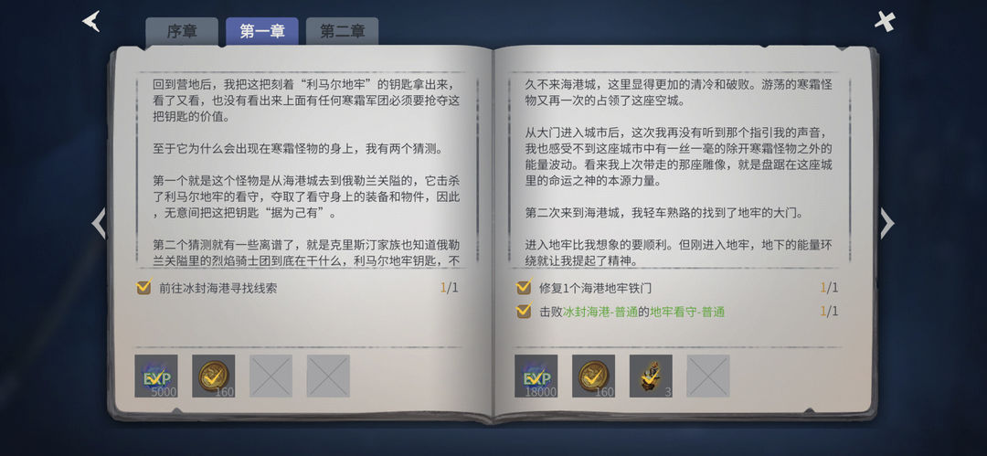 冰原守卫者冰封海港密室在哪里