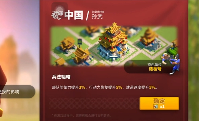 万国觉醒10级换什么文明