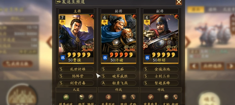 三国志战略版分城弄什么军队