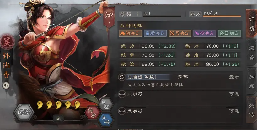 三国志战略版孙尚香怎么叠加状态