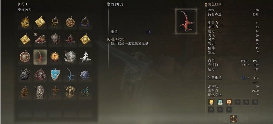 艾尔登法环前期法师套装哪里出的