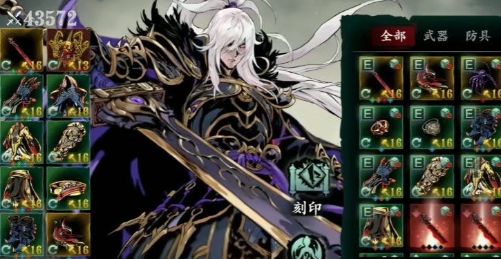 影之刃3绝影技能心法怎么搭配