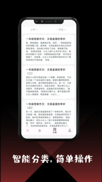 全能作文大全-01