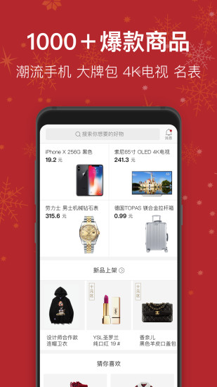 tt抢购-01