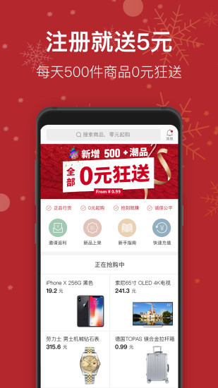 tt抢购-01