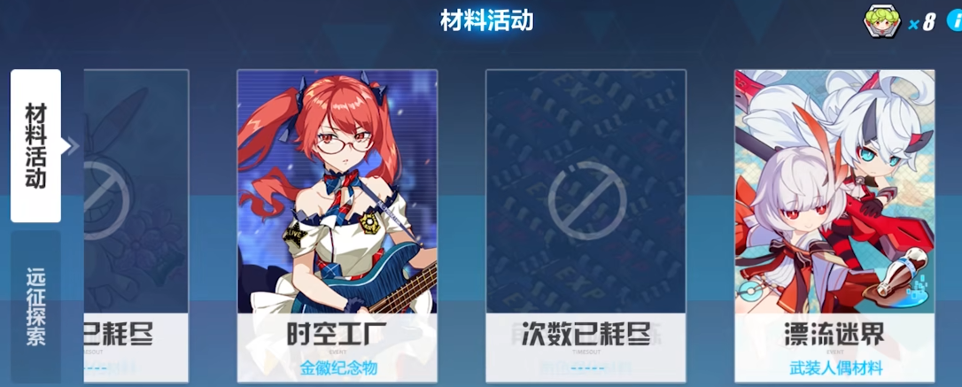 崩坏3在哪里可以练角色