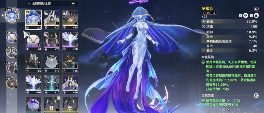 鸣潮角色训练怎么过