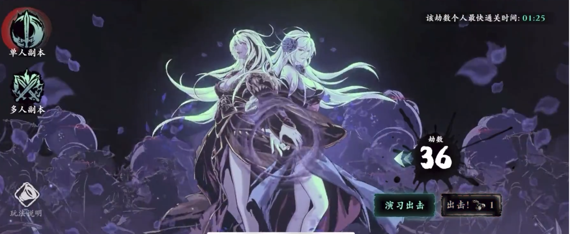 影之刃劫境怎么过