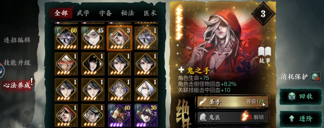 影之刃3特殊心法怎么获得