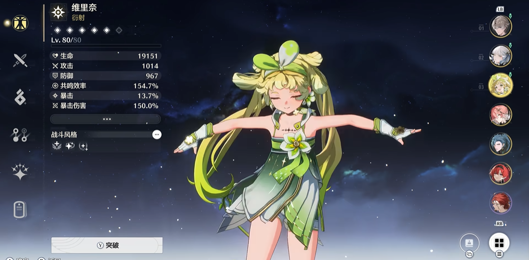 鸣潮哪个五星最强