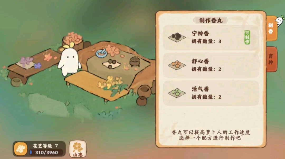 桃源深处有人家香丸怎么获取