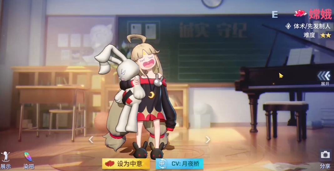 非人学园嫦娥怎么玩