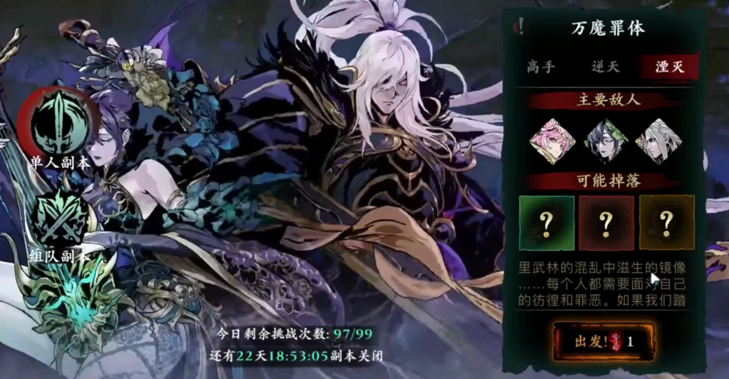 影之刃3打万魔罪体给什么