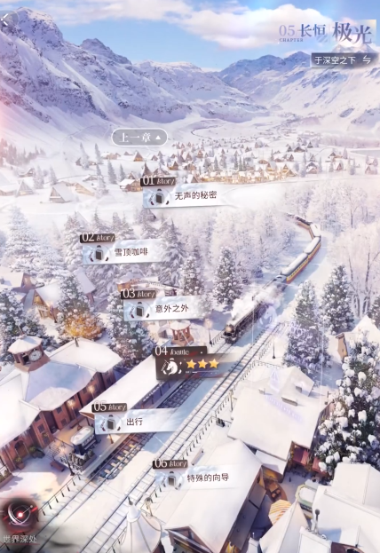 恋与深空初期怎么提升等级