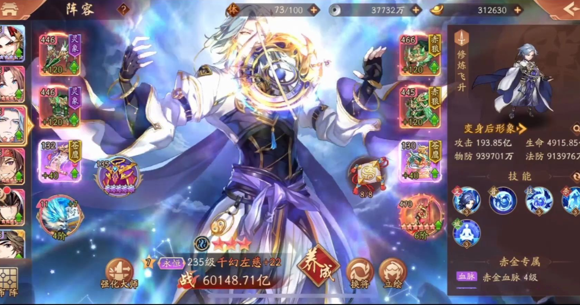 少年三国志二左慈适合装备什么