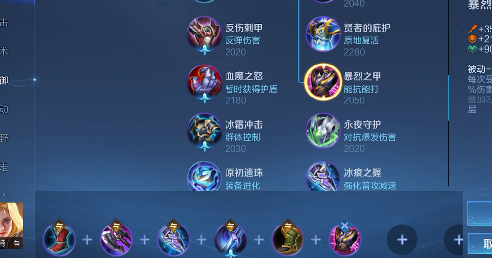 王者荣耀夏洛特最强出装铭文怎么搭配