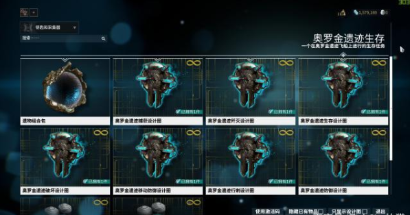 星际战甲奥罗金遗迹怎么开图的