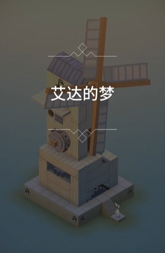 纪念碑谷2后一关怎么过