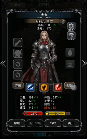 地下城堡2女剑士转什么好