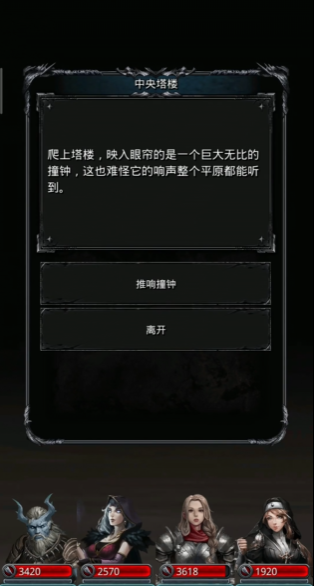 地下城堡2中央塔楼乌葛在哪