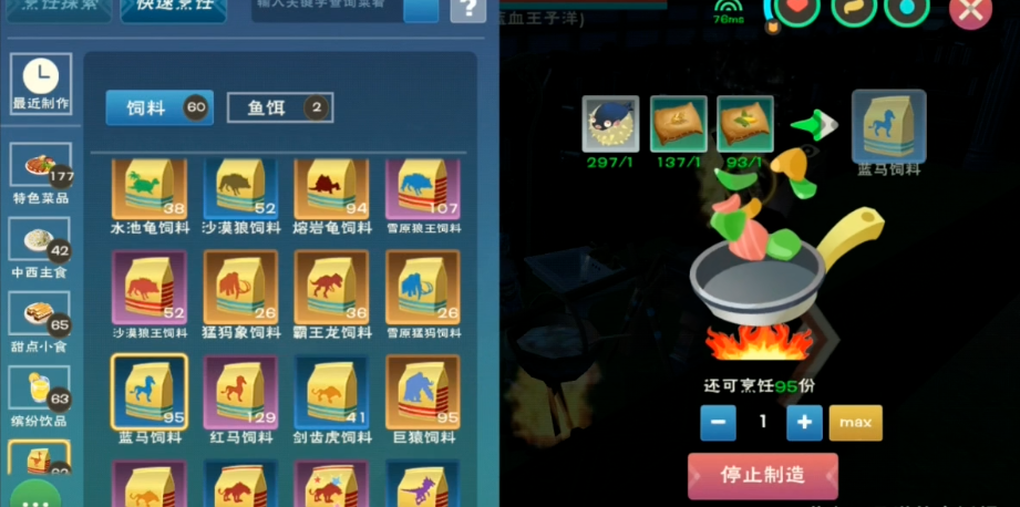 创造与魔法英俊白马饲料怎么做