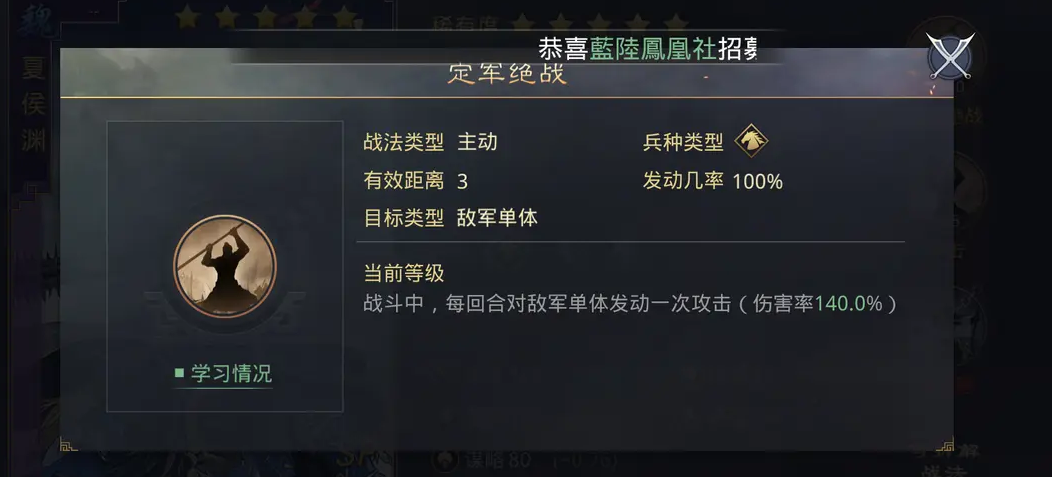 率土之滨定军决战战法怎么合