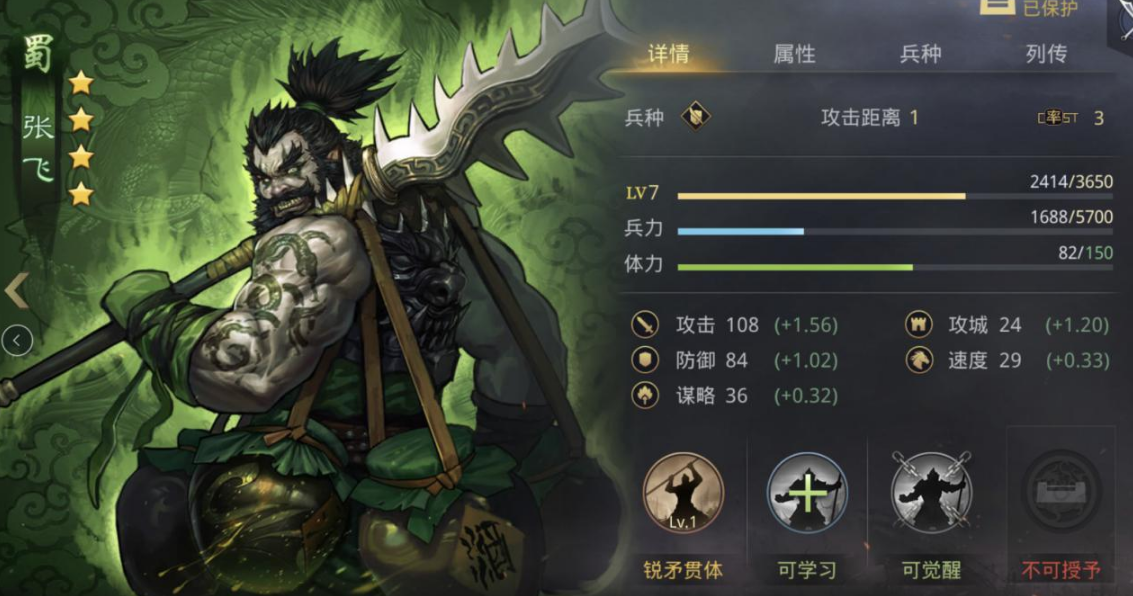 率土之滨四星张飞怎么配战法