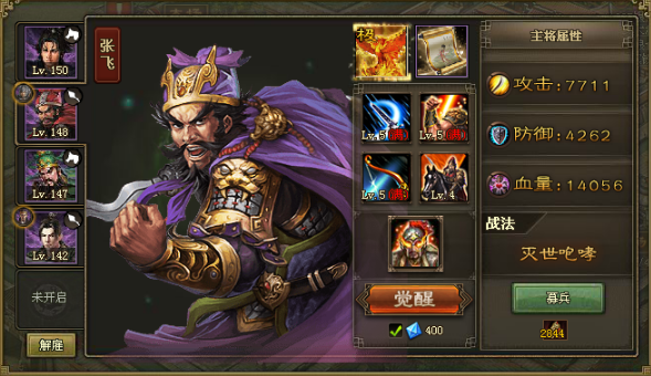 攻城掠地夷陵怎么打