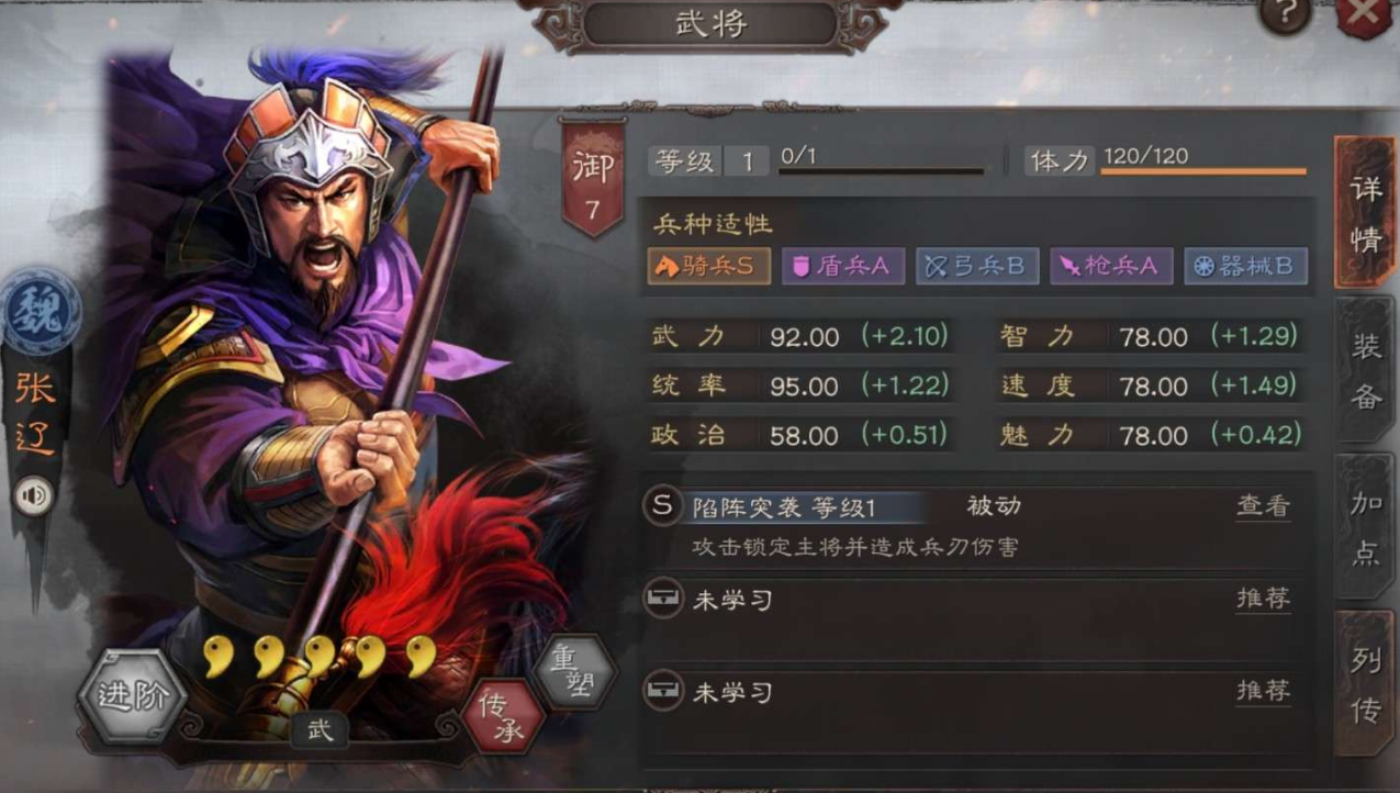 三国志战略版张辽怎么才能爆头