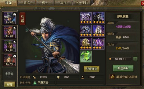 攻城掠地魏延副本平民怎么过