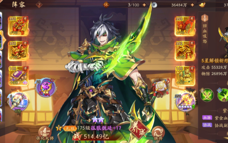 少年三国志2魏延哪里比较好