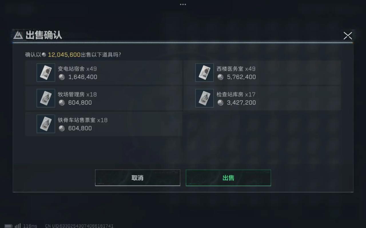 三角洲行动雷达站强化火药在哪里