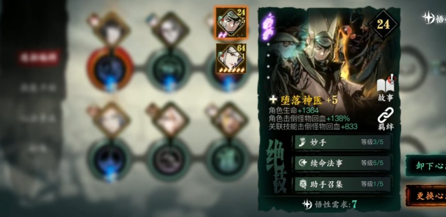 影之刃召唤装备是什么