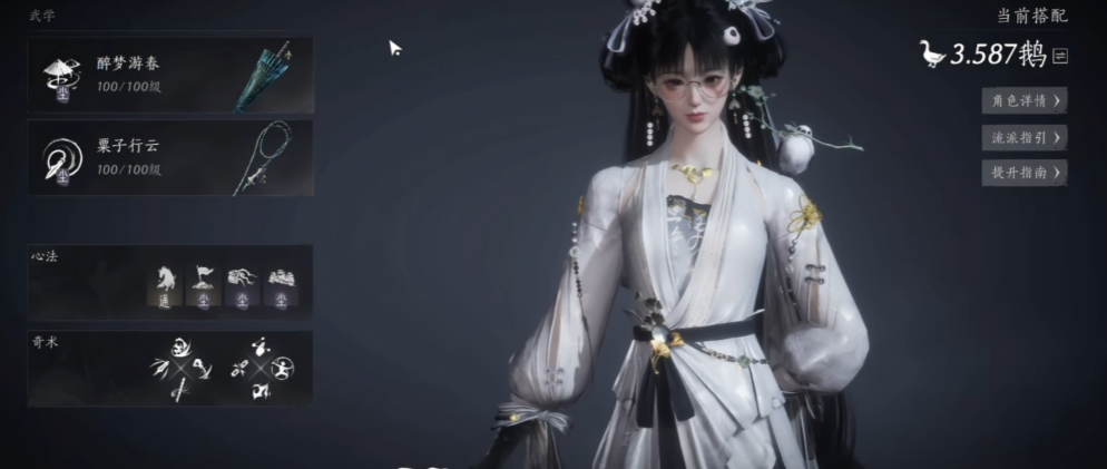 燕云十六声选角色怎么选