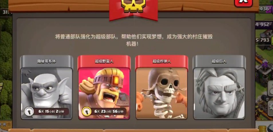 部落冲突怎样强化部队