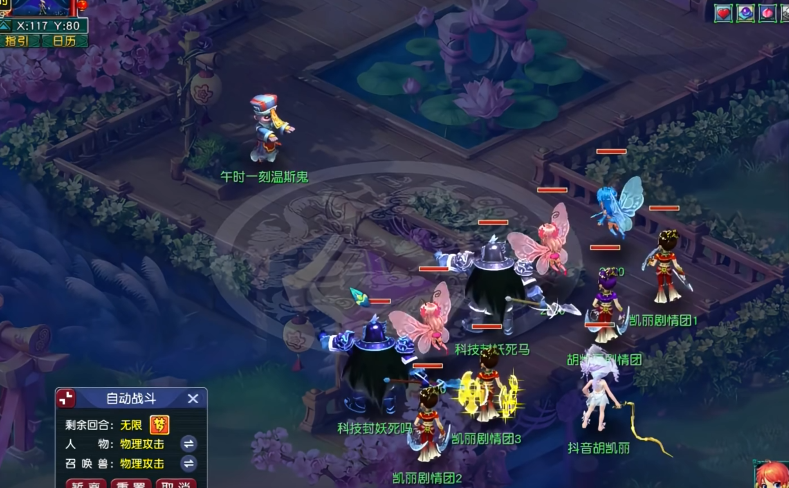 梦幻西游怎么刷红玫瑰