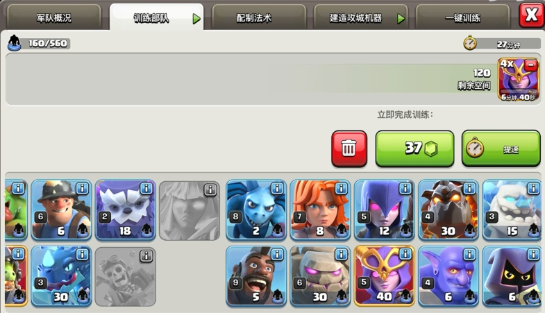 部落冲突如何速9